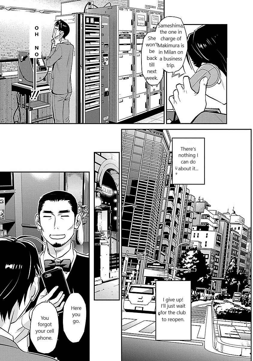 Page 13 Chapter 8 Amended Civil Code - Japan Becomes a Polygamous Marriage System