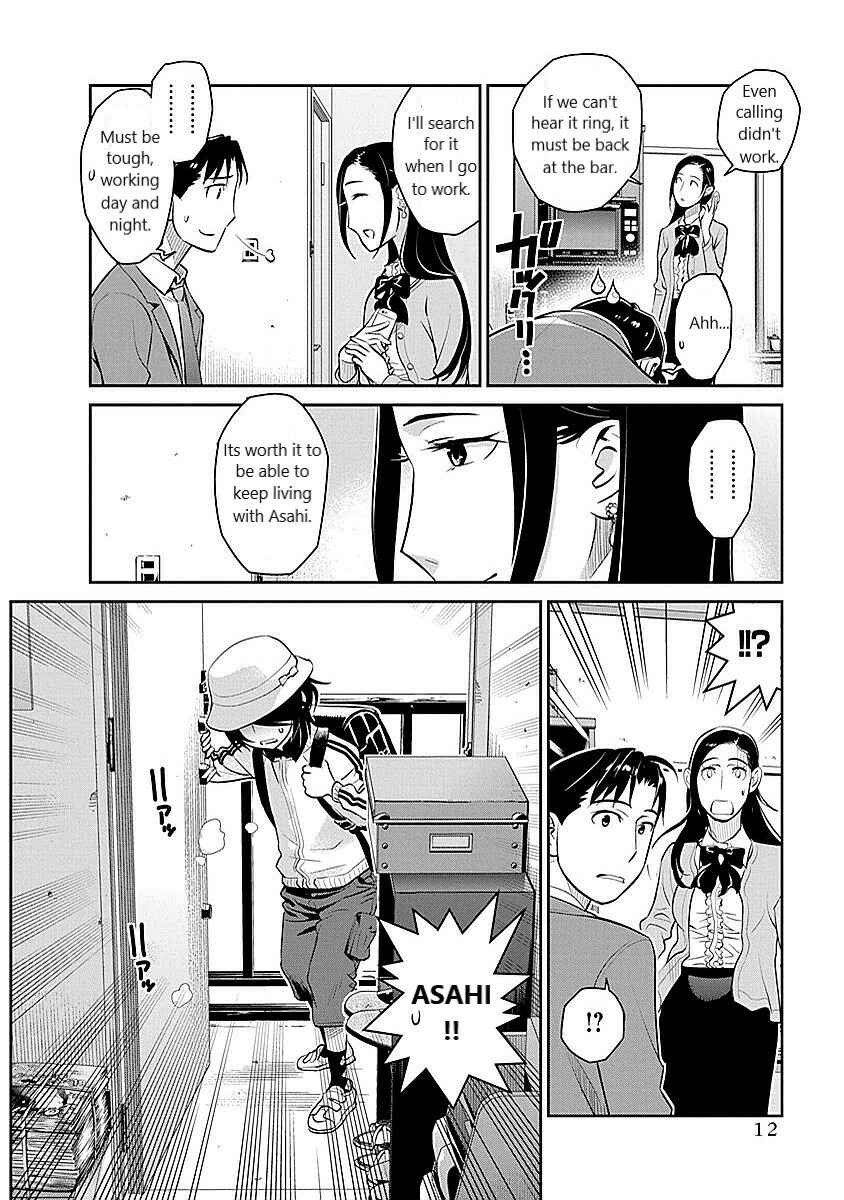 Page 8 Chapter 8 Amended Civil Code - Japan Becomes a Polygamous Marriage System