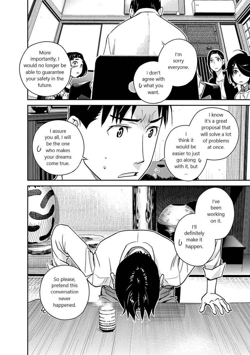 Page 12 Chapter 30 Amended Civil Code - Japan Becomes a Polygamous Marriage System