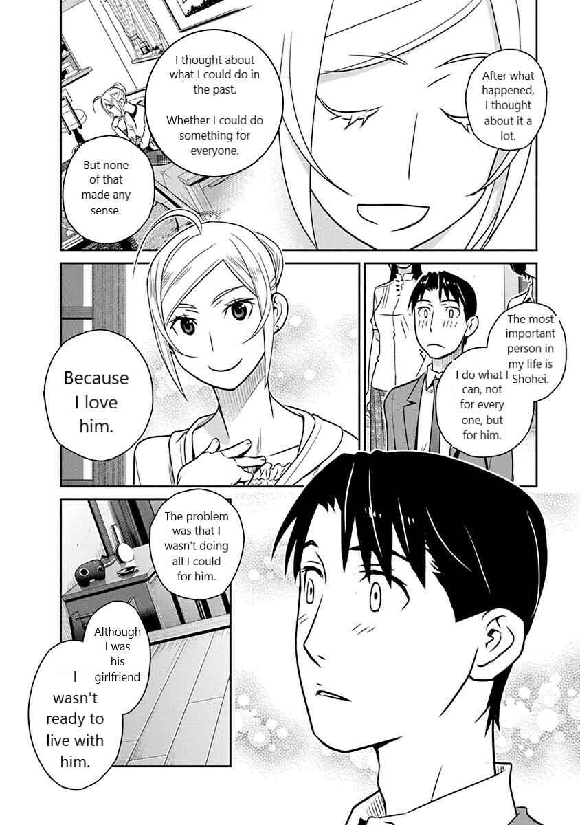 Page 18 Chapter 15 Amended Civil Code - Japan Becomes a Polygamous Marriage System