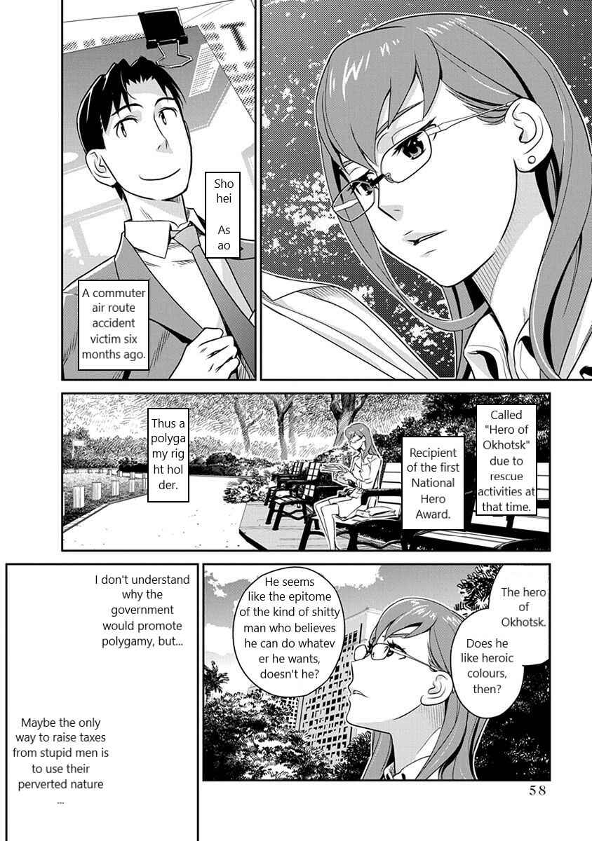 Page 10 Chapter 31 Amended Civil Code - Japan Becomes a Polygamous Marriage System