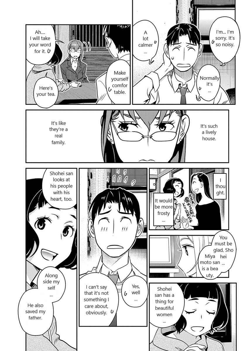 Page 16 Chapter 31 Amended Civil Code - Japan Becomes a Polygamous Marriage System