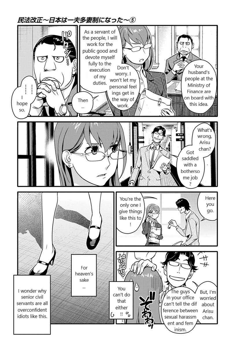 Page 9 Chapter 31 Amended Civil Code - Japan Becomes a Polygamous Marriage System