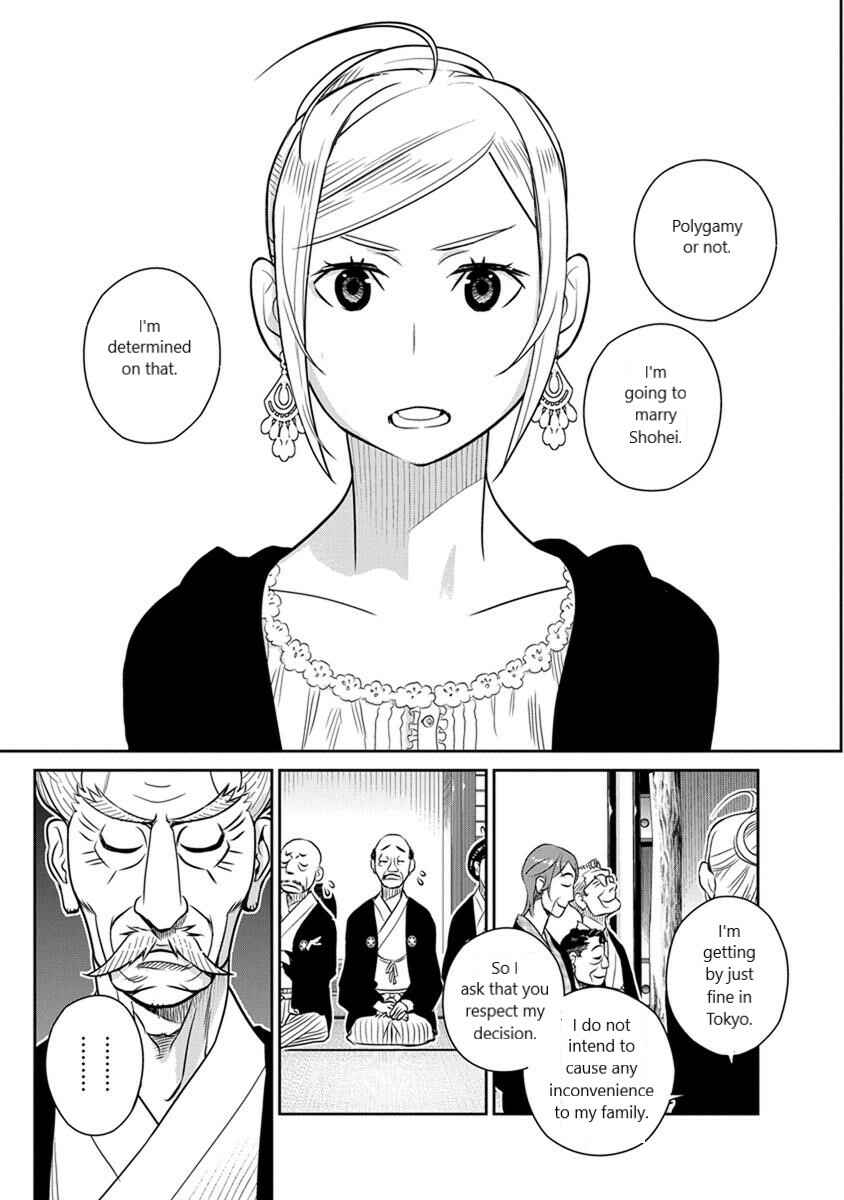 Page 7 Chapter 27 Amended Civil Code - Japan Becomes a Polygamous Marriage System