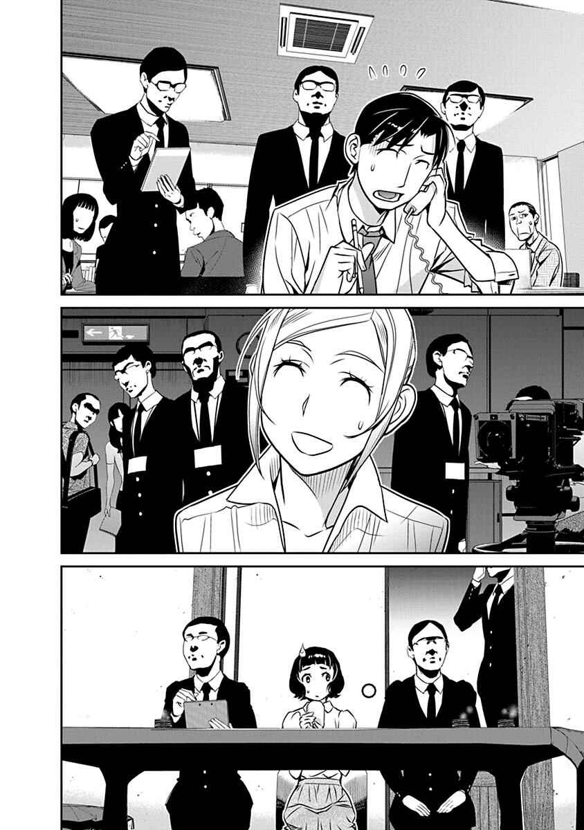 Page 12 Chapter 21 Amended Civil Code - Japan Becomes a Polygamous Marriage System