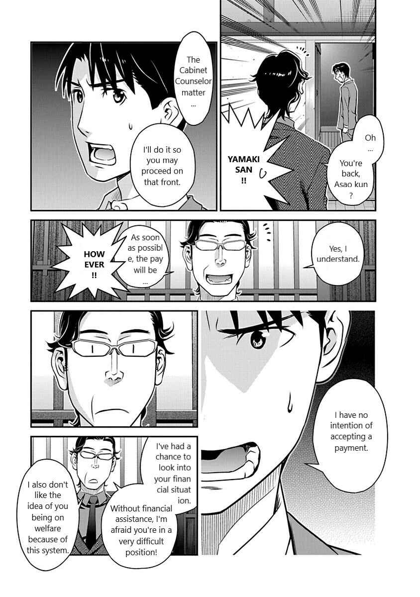 Page 15 Chapter 21 Amended Civil Code - Japan Becomes a Polygamous Marriage System