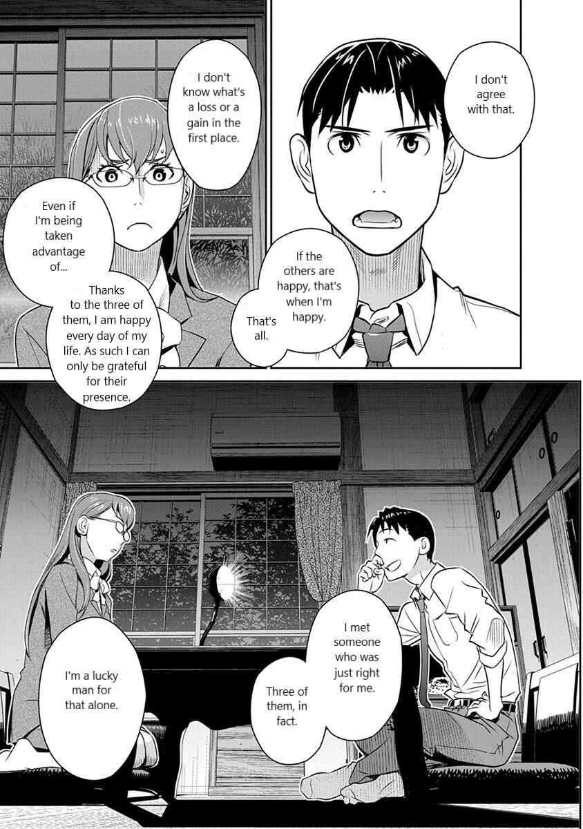 Page 17 Chapter 32 Amended Civil Code - Japan Becomes a Polygamous Marriage System