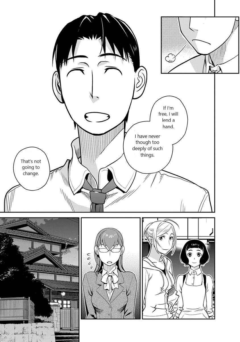 Page 7 Chapter 32 Amended Civil Code - Japan Becomes a Polygamous Marriage System