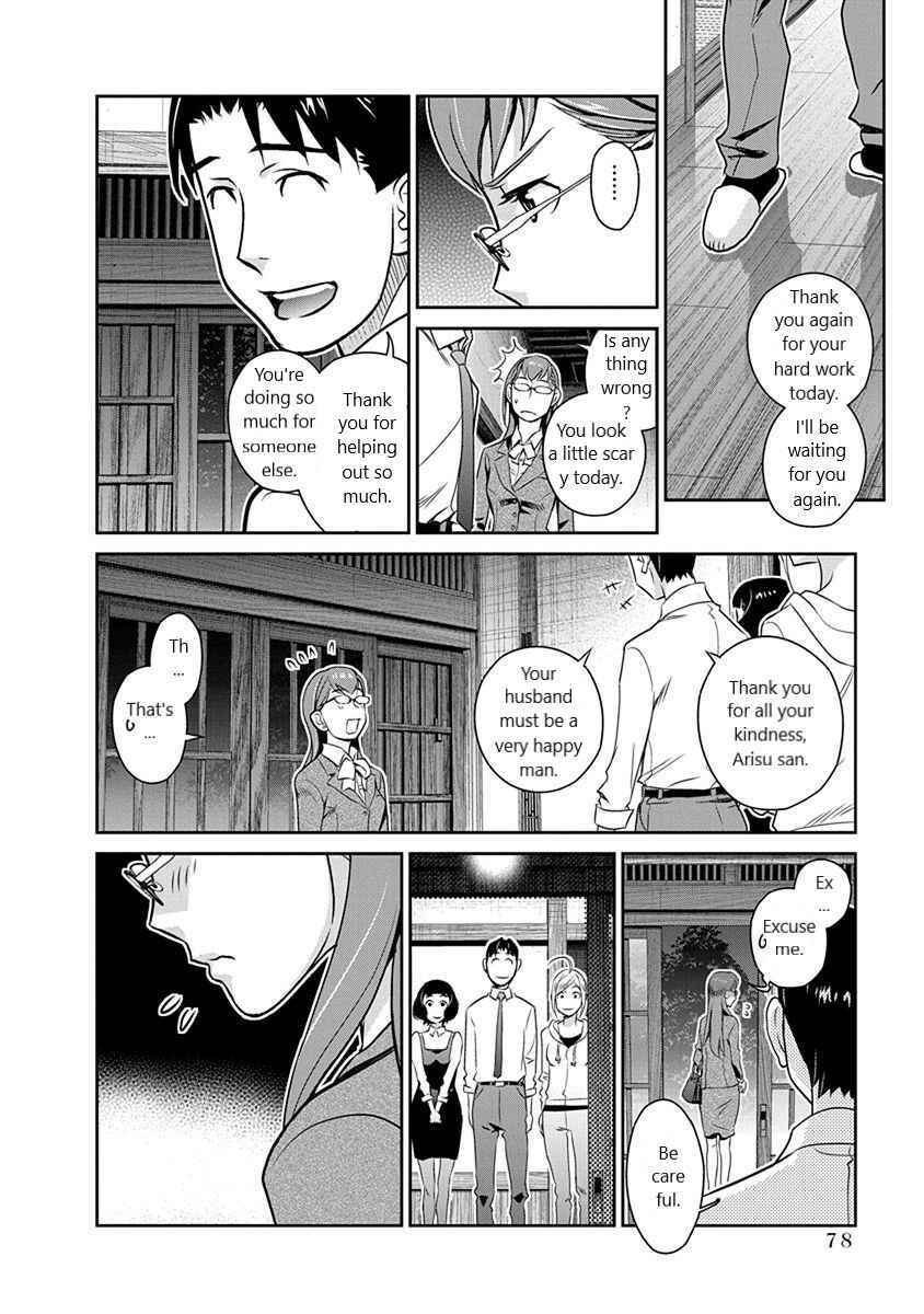 Page 8 Chapter 32 Amended Civil Code - Japan Becomes a Polygamous Marriage System