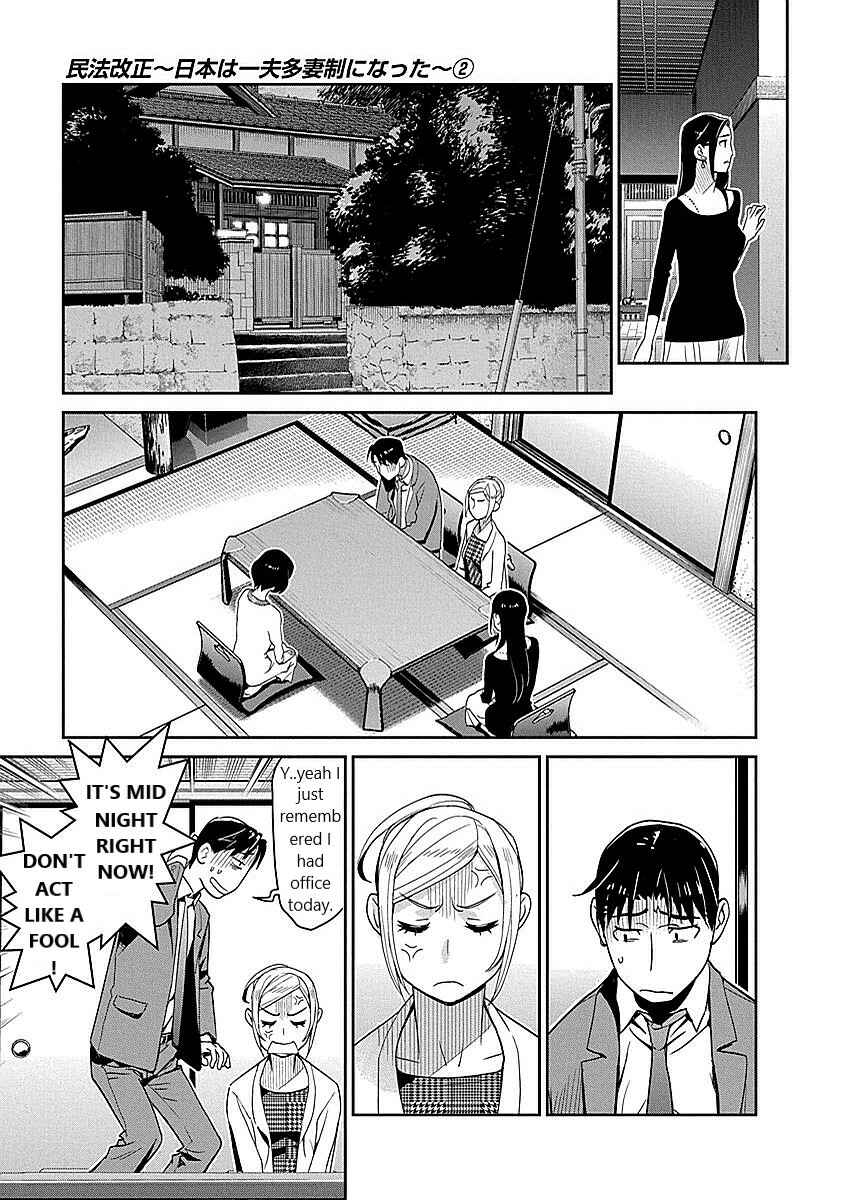 Page 11 Chapter 11 Amended Civil Code - Japan Becomes a Polygamous Marriage System