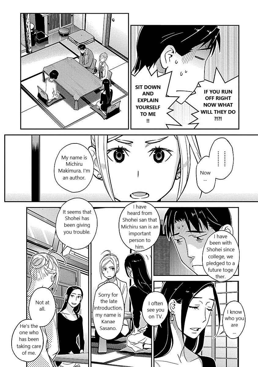 Page 12 Chapter 11 Amended Civil Code - Japan Becomes a Polygamous Marriage System