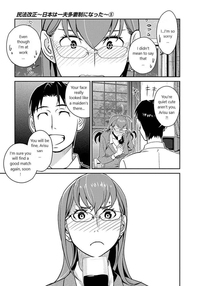Page 13 Chapter 33 Amended Civil Code - Japan Becomes a Polygamous Marriage System