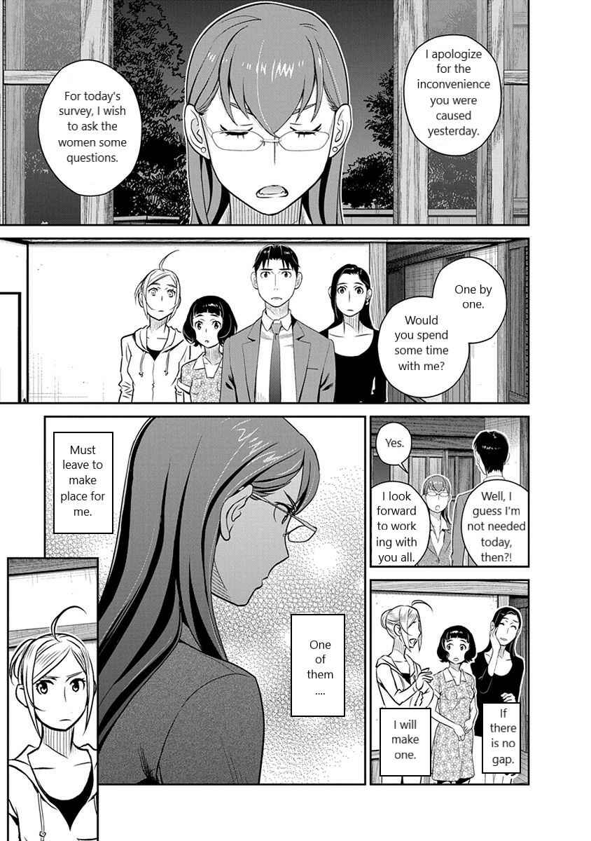 Page 15 Chapter 33 Amended Civil Code - Japan Becomes a Polygamous Marriage System