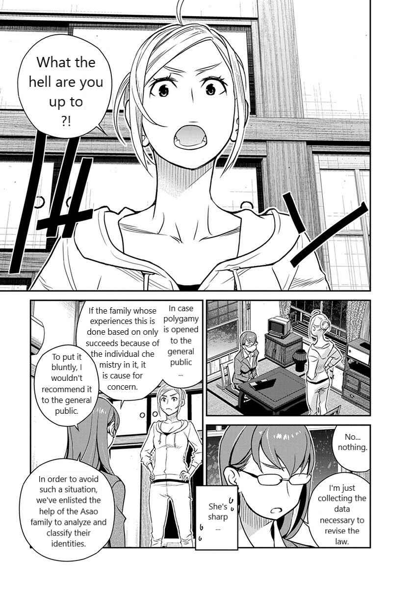 Page 17 Chapter 33 Amended Civil Code - Japan Becomes a Polygamous Marriage System