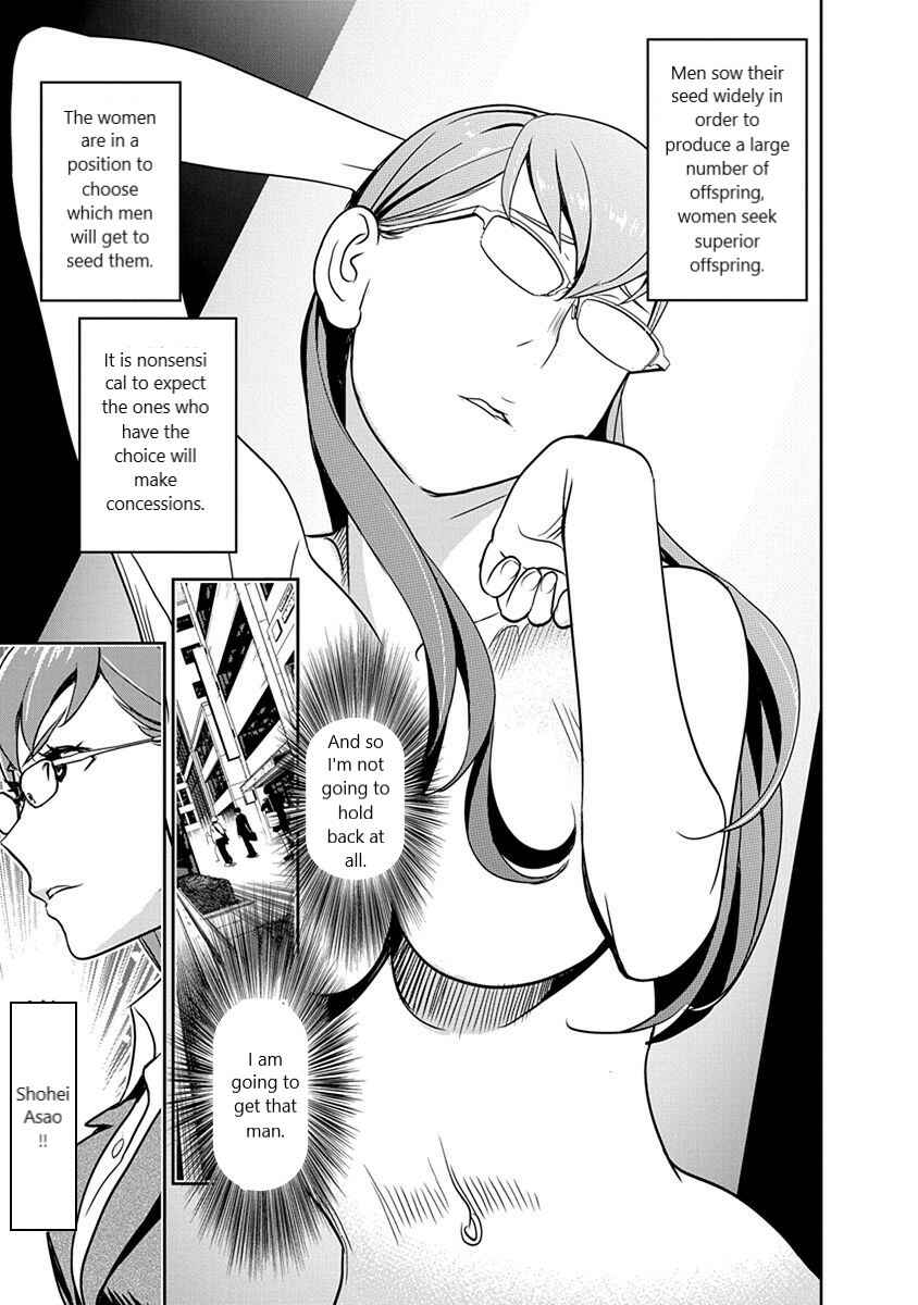Page 7 Chapter 33 Amended Civil Code - Japan Becomes a Polygamous Marriage System