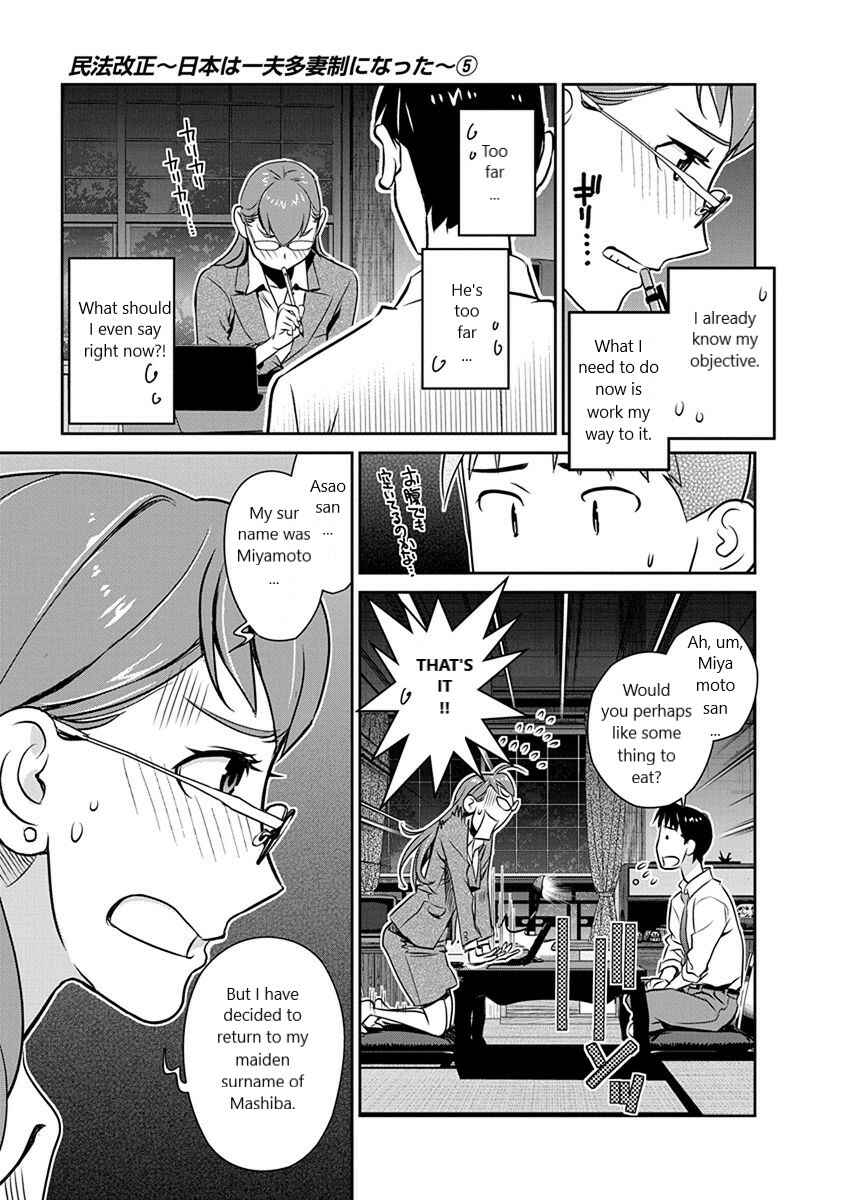Page 9 Chapter 33 Amended Civil Code - Japan Becomes a Polygamous Marriage System