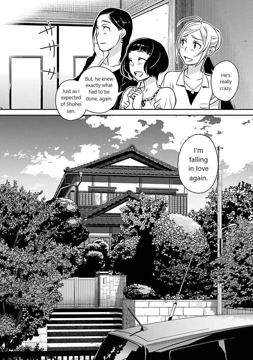 Page 20 Chapter 17 Amended Civil Code - Japan Becomes a Polygamous Marriage System