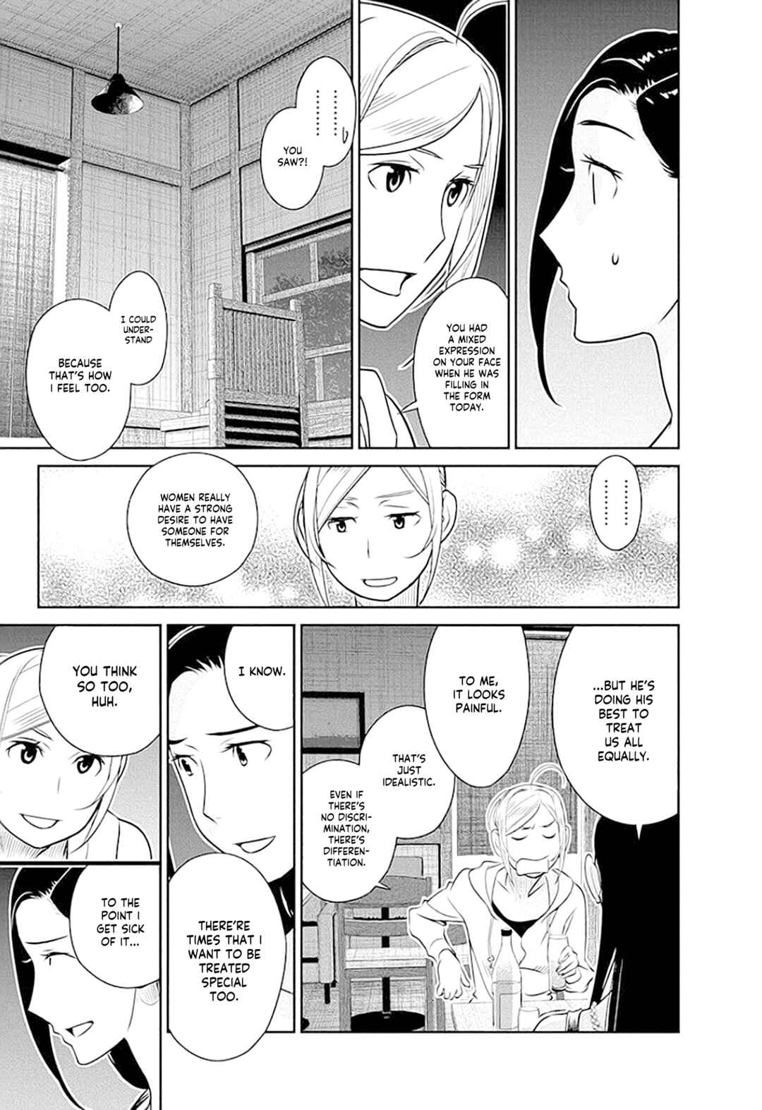 Page 12 Chapter 37 Amended Civil Code - Japan Becomes a Polygamous Marriage System