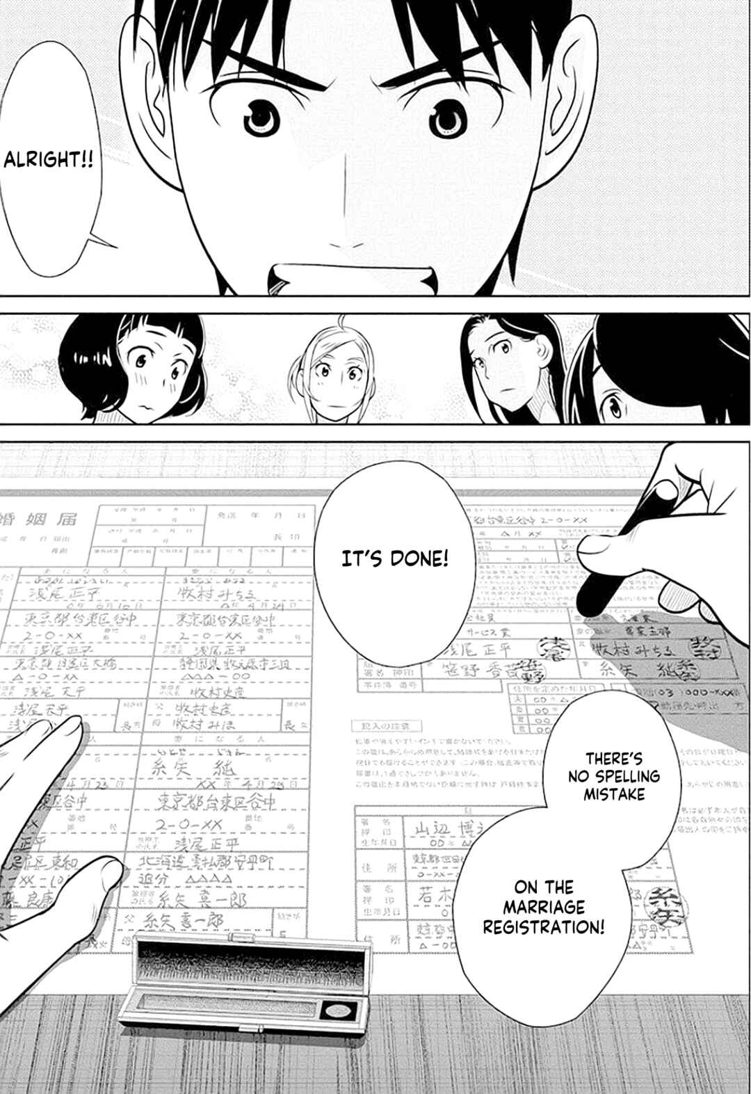 Page 2 Chapter 37 Amended Civil Code - Japan Becomes a Polygamous Marriage System
