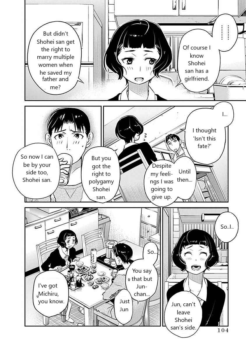 Page 6 Chapter 5 Amended Civil Code - Japan Becomes a Polygamous Marriage System