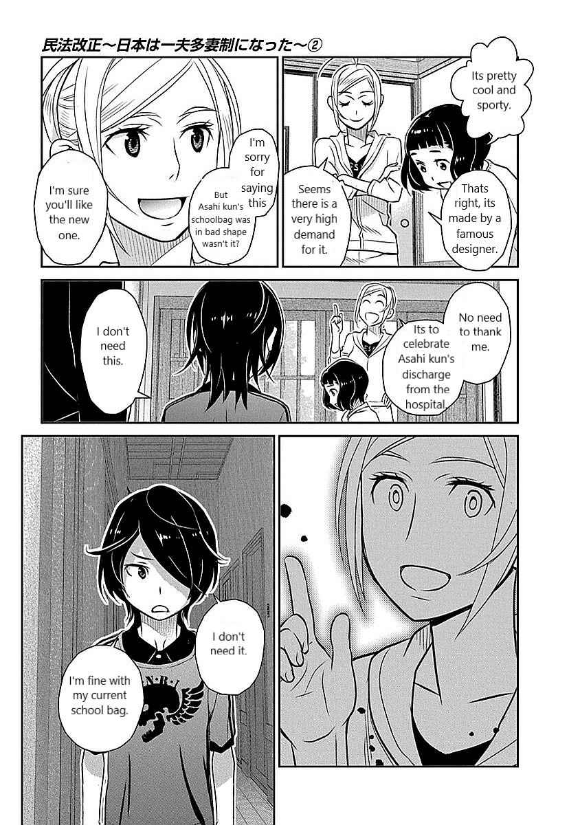 Page 19 Chapter 14 Amended Civil Code - Japan Becomes a Polygamous Marriage System