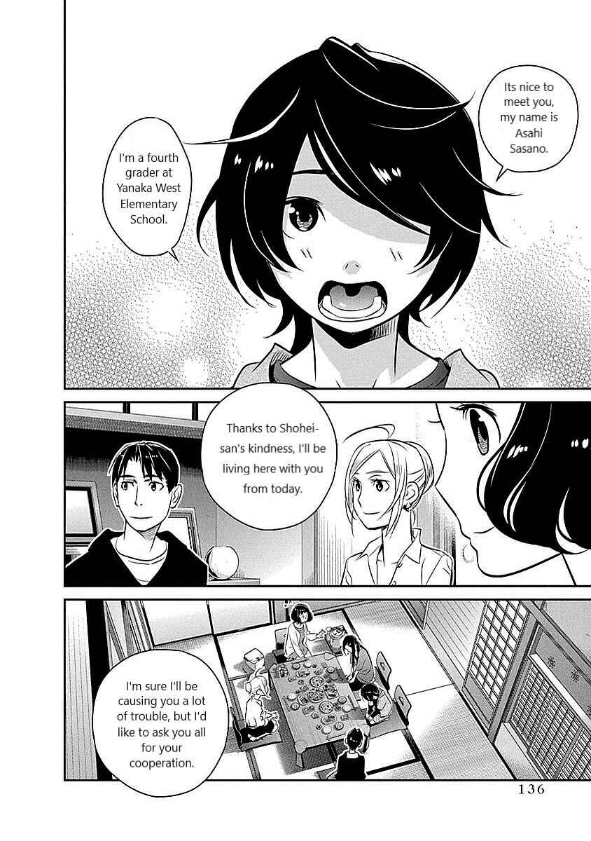 Page 2 Chapter 14 Amended Civil Code - Japan Becomes a Polygamous Marriage System