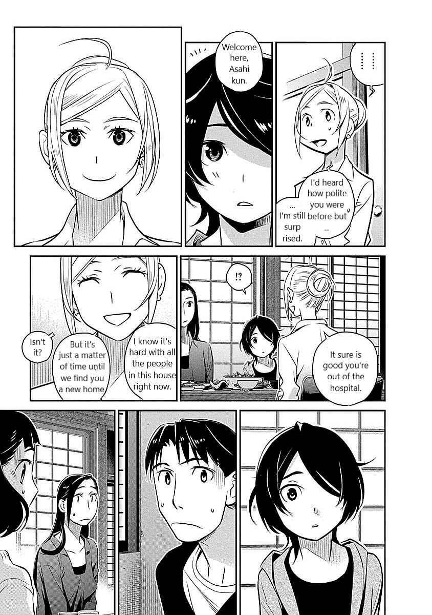 Page 3 Chapter 14 Amended Civil Code - Japan Becomes a Polygamous Marriage System