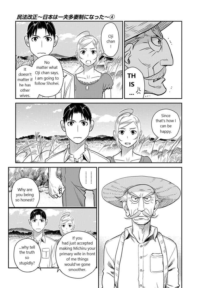 Page 16 Chapter 28 Amended Civil Code - Japan Becomes a Polygamous Marriage System