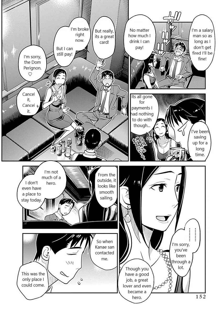 Page 14 Chapter 7 Amended Civil Code - Japan Becomes a Polygamous Marriage System