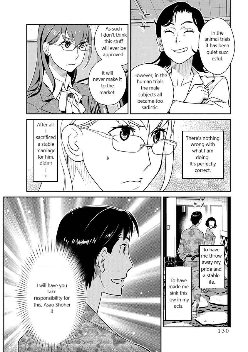 Page 16 Chapter 34 Amended Civil Code - Japan Becomes a Polygamous Marriage System