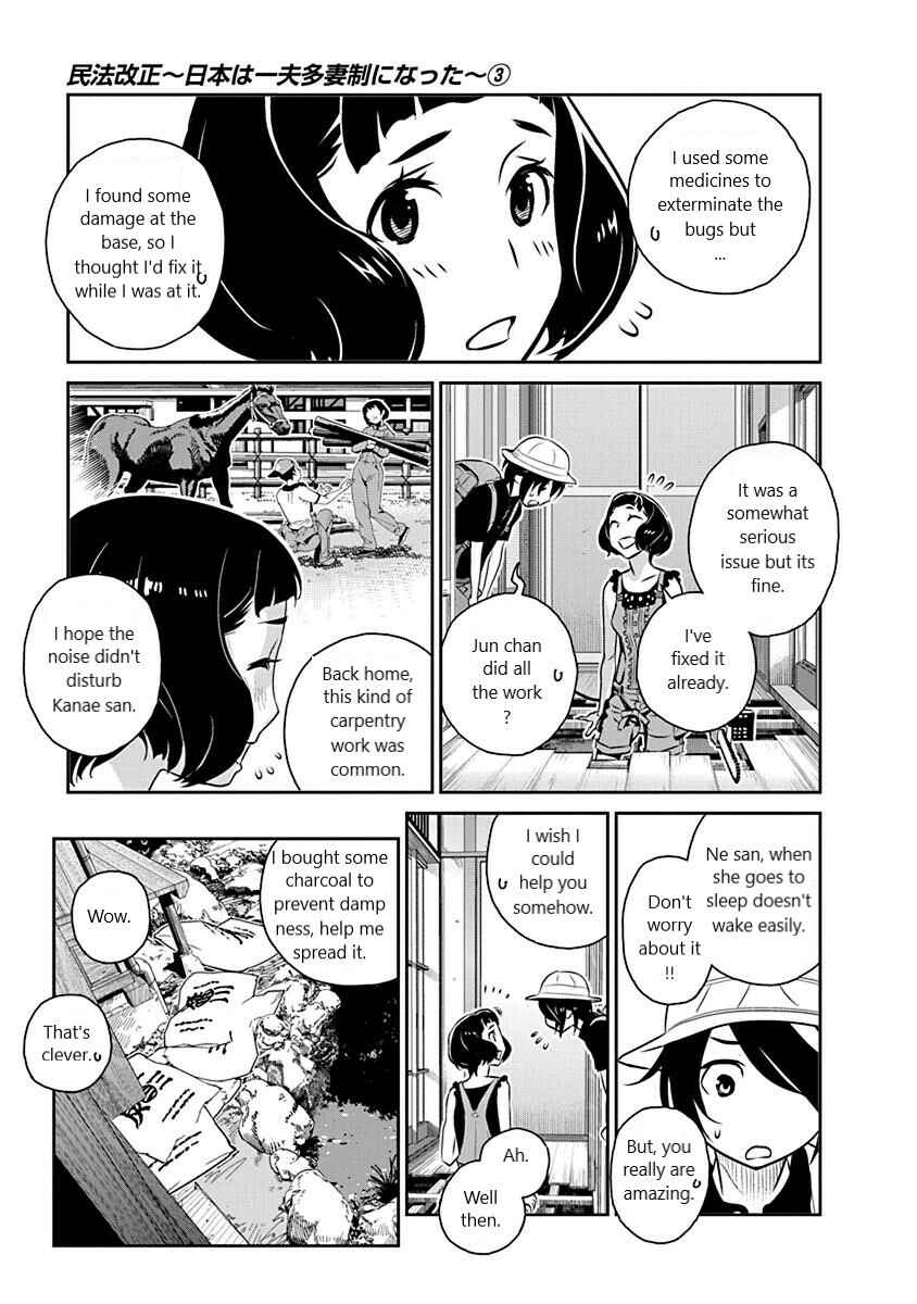 Page 11 Chapter 16 Amended Civil Code - Japan Becomes a Polygamous Marriage System