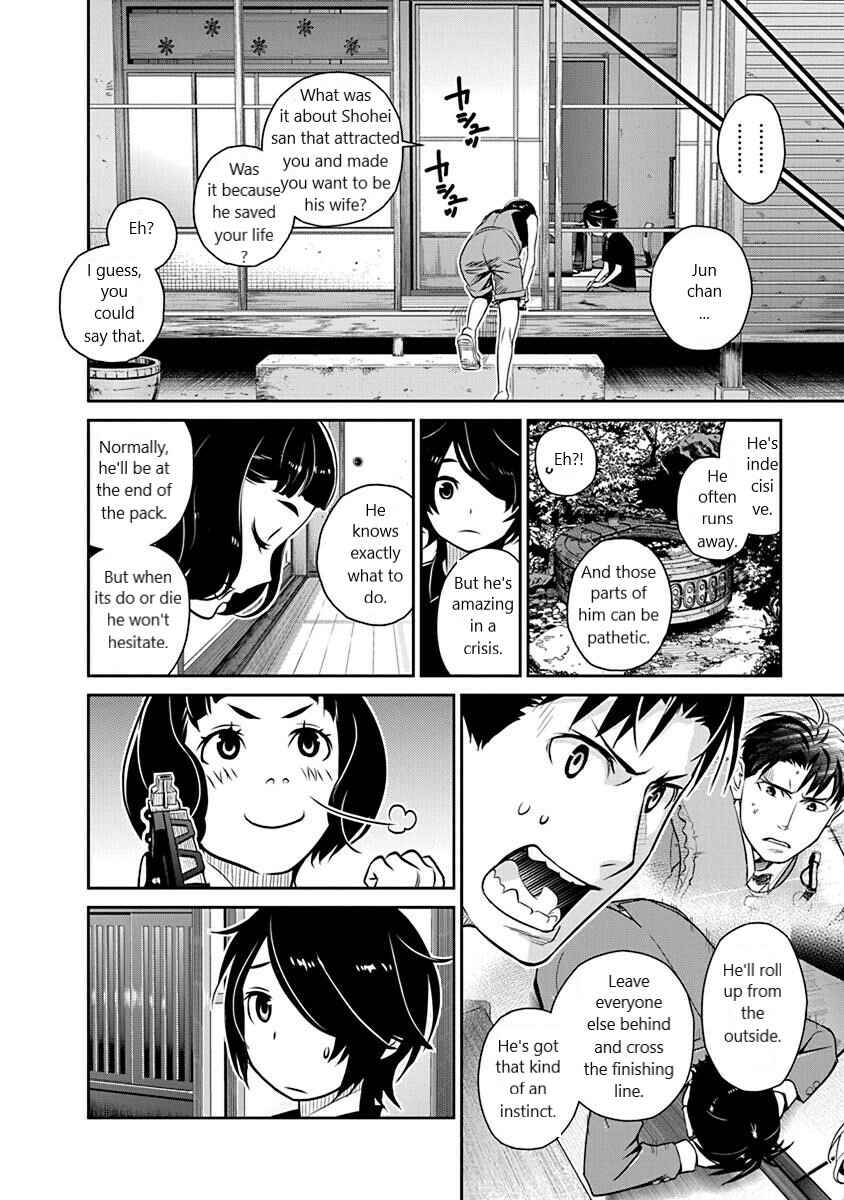 Page 12 Chapter 16 Amended Civil Code - Japan Becomes a Polygamous Marriage System