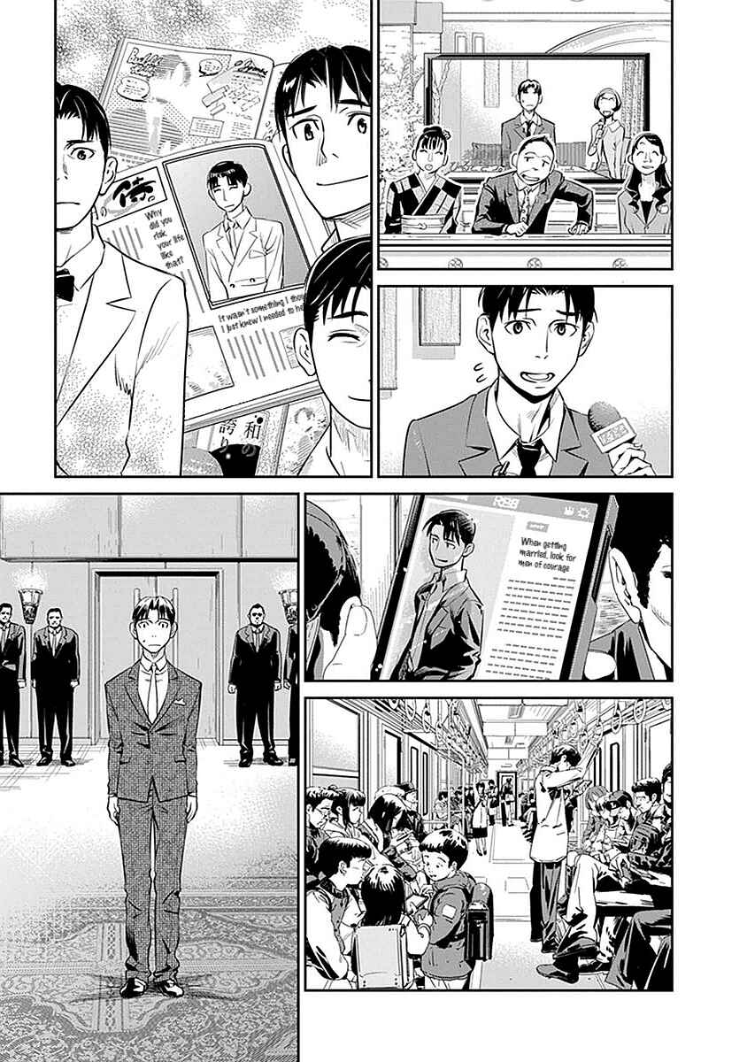 Page 1 Chapter 2 Amended Civil Code - Japan Becomes a Polygamous Marriage System
