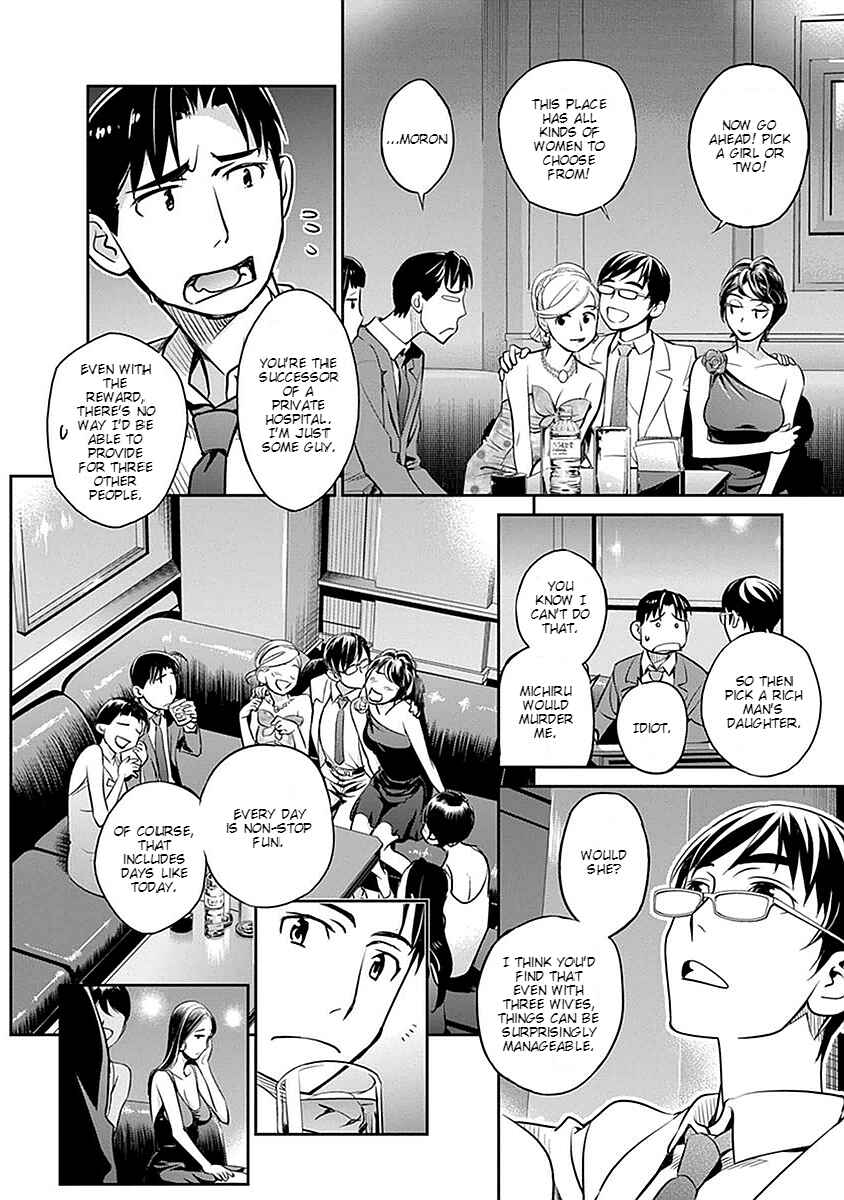 Page 11 Chapter 2 Amended Civil Code - Japan Becomes a Polygamous Marriage System
