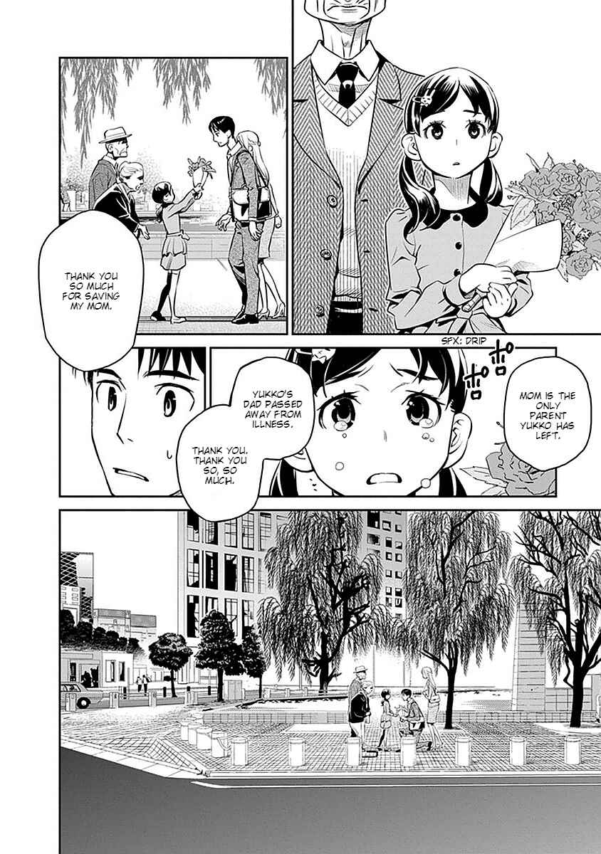 Page 3 Chapter 2 Amended Civil Code - Japan Becomes a Polygamous Marriage System