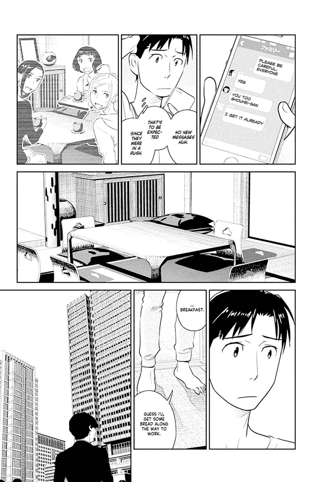 Page 4 Chapter 39 Amended Civil Code - Japan Becomes a Polygamous Marriage System