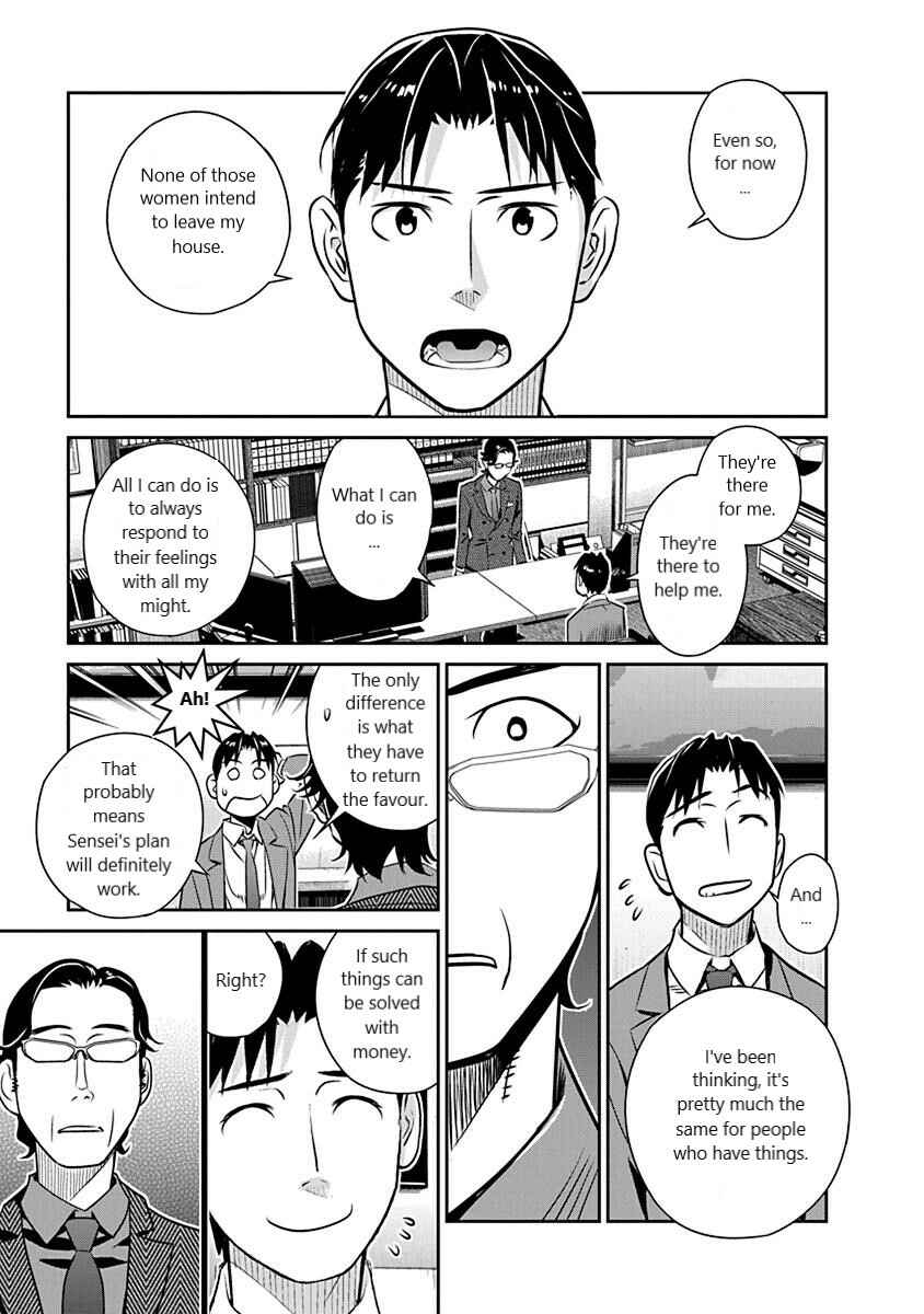 Page 17 Chapter 20 Amended Civil Code - Japan Becomes a Polygamous Marriage System