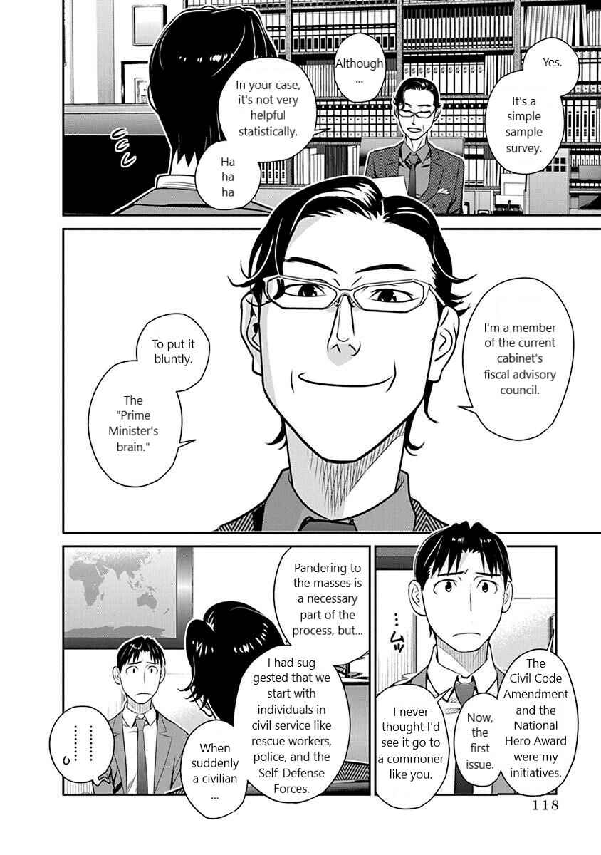 Page 4 Chapter 20 Amended Civil Code - Japan Becomes a Polygamous Marriage System