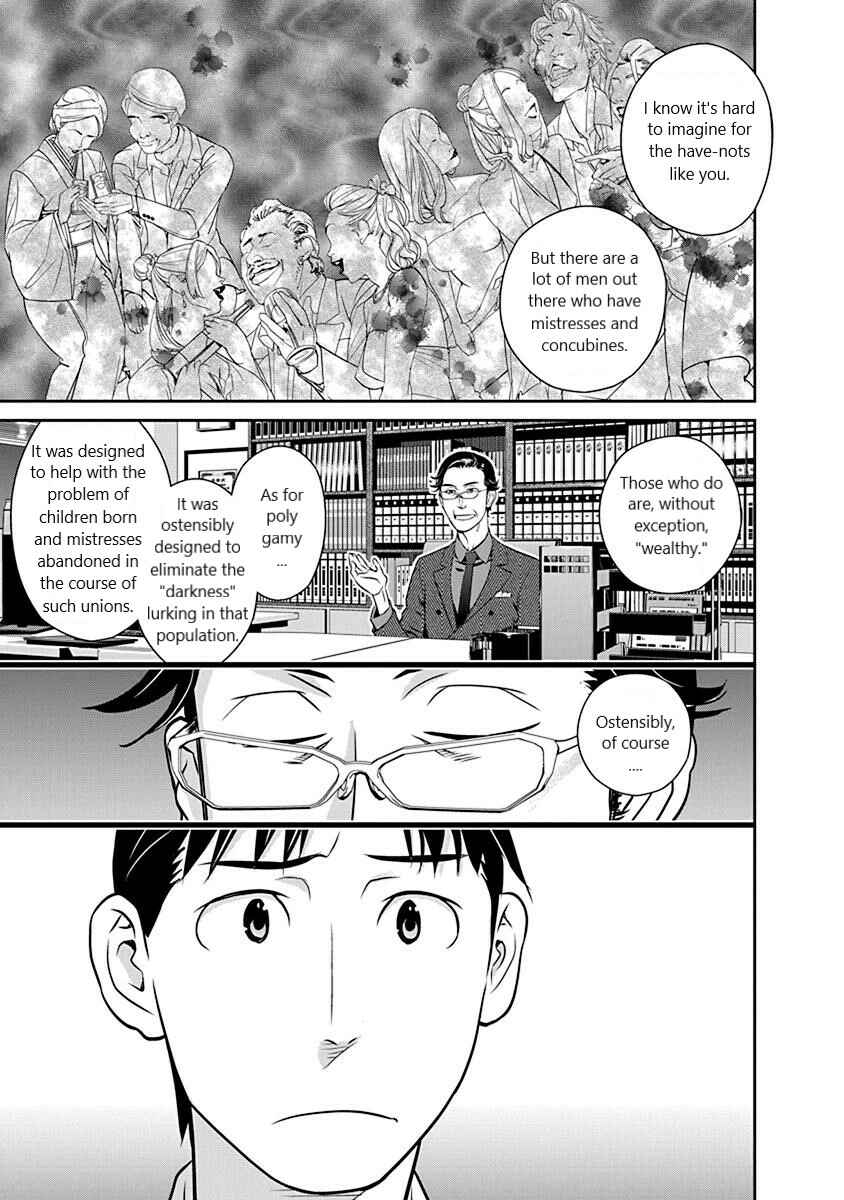 Page 7 Chapter 20 Amended Civil Code - Japan Becomes a Polygamous Marriage System