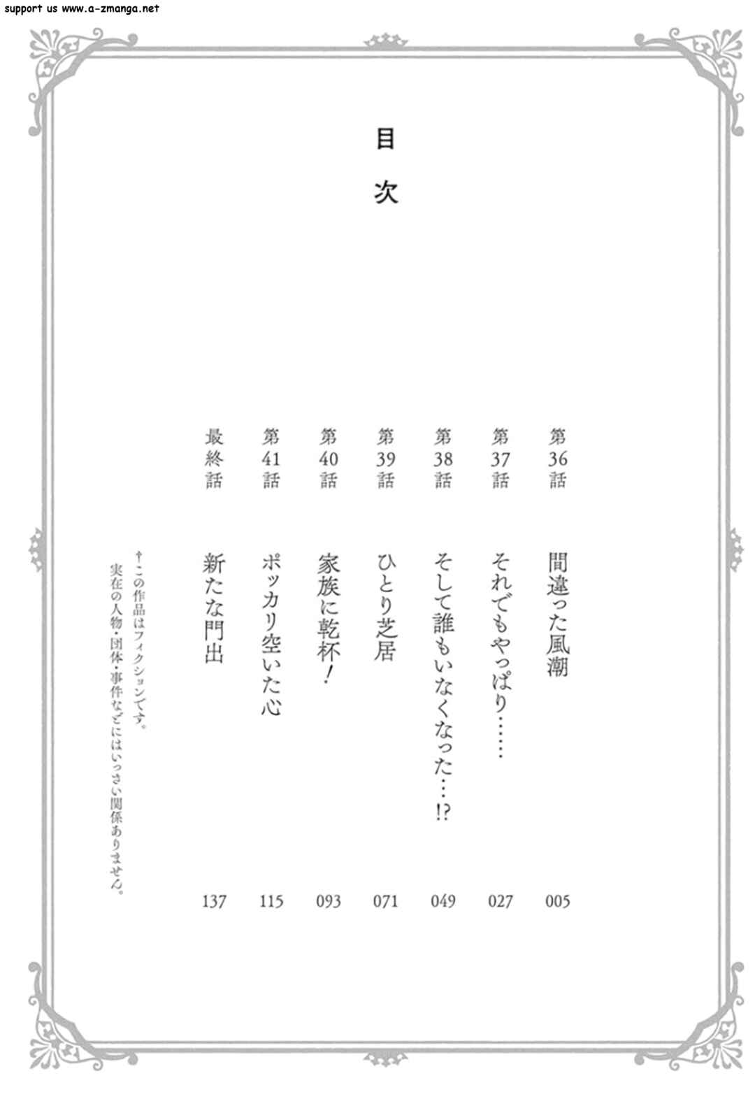 Page 6 Chapter 36 Amended Civil Code - Japan Becomes a Polygamous Marriage System