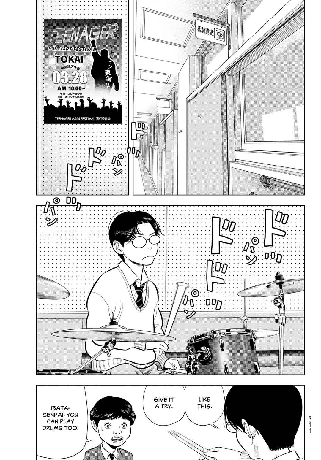Page 17 Chapter 12 The Band