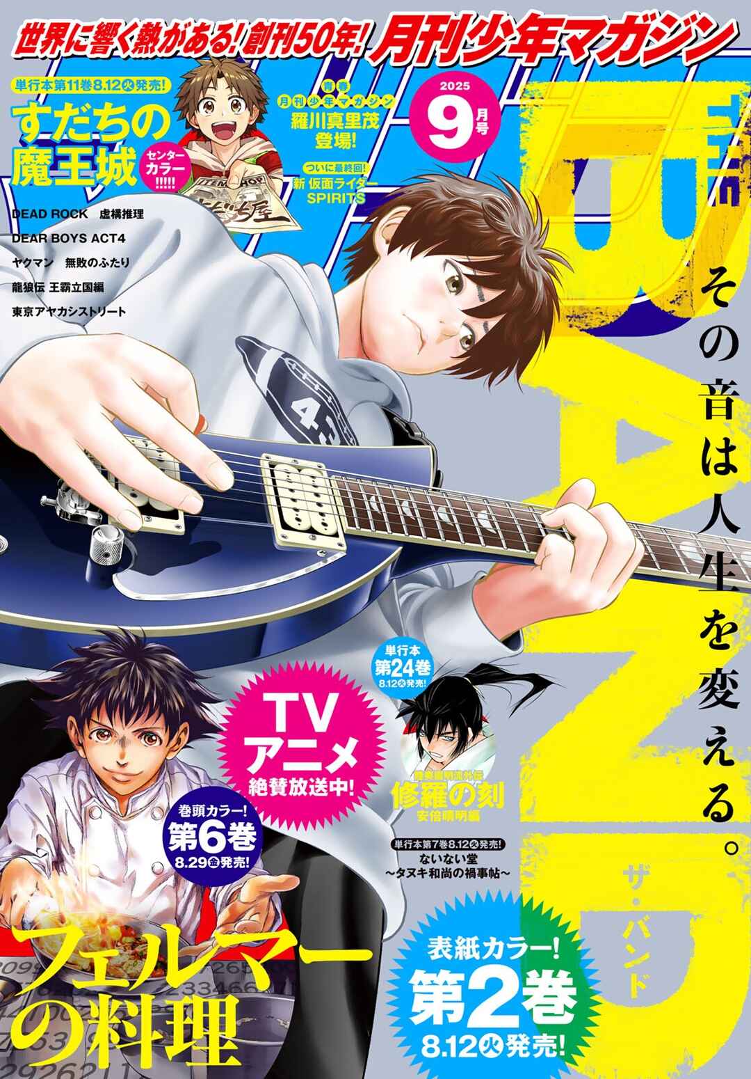Page 1 Chapter 9 The Band