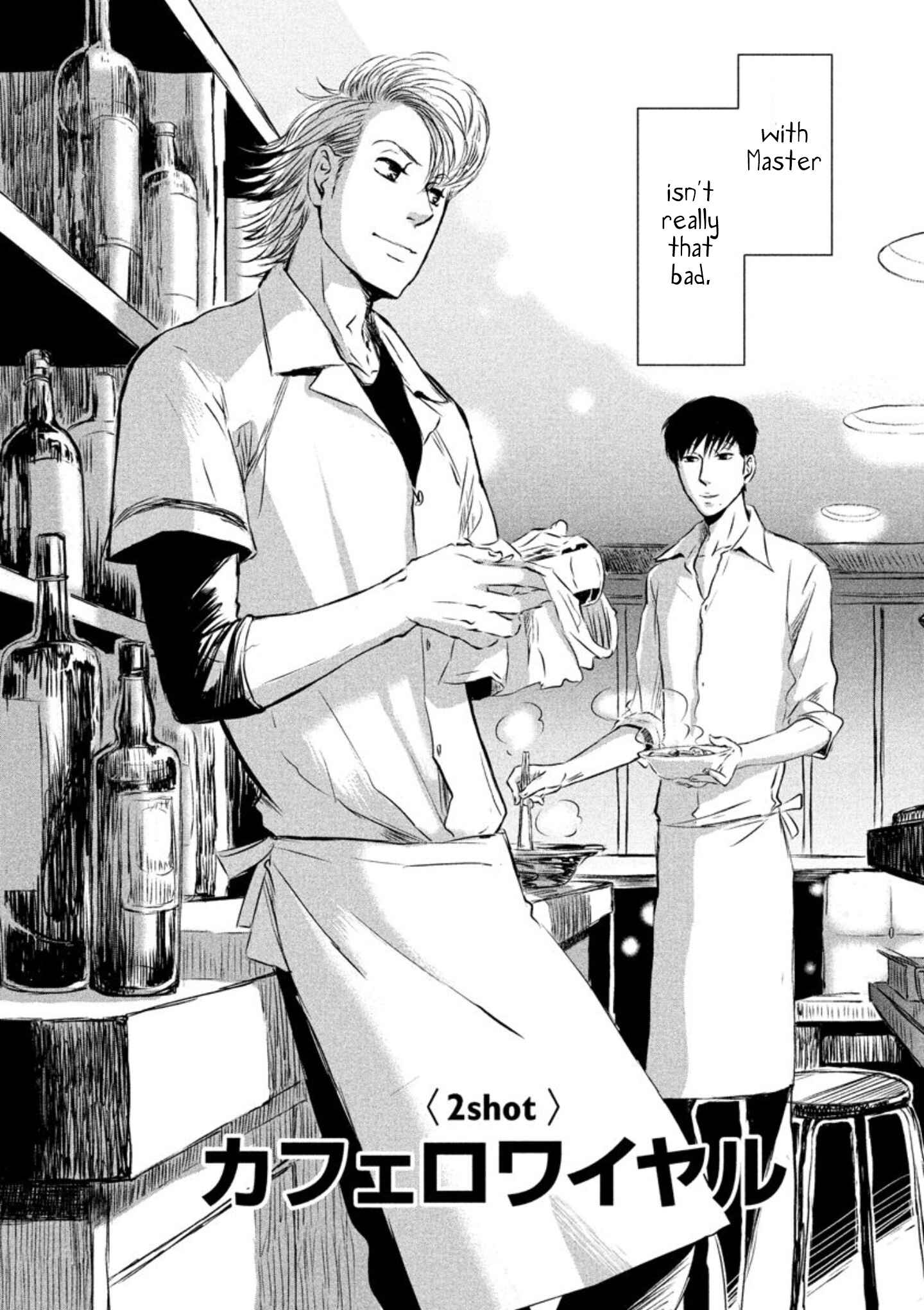 Page 4 Chapter 2 Yoake no Blues
