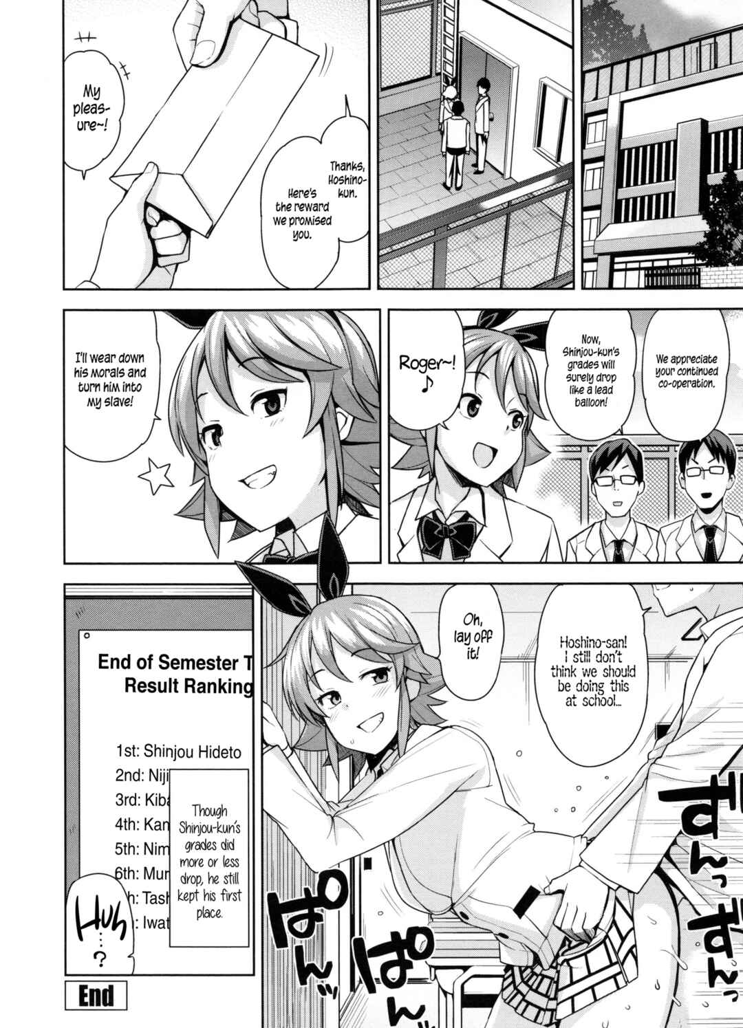 Page 20 Chapter 2 Doutei Danshi Kousei Iinkai
