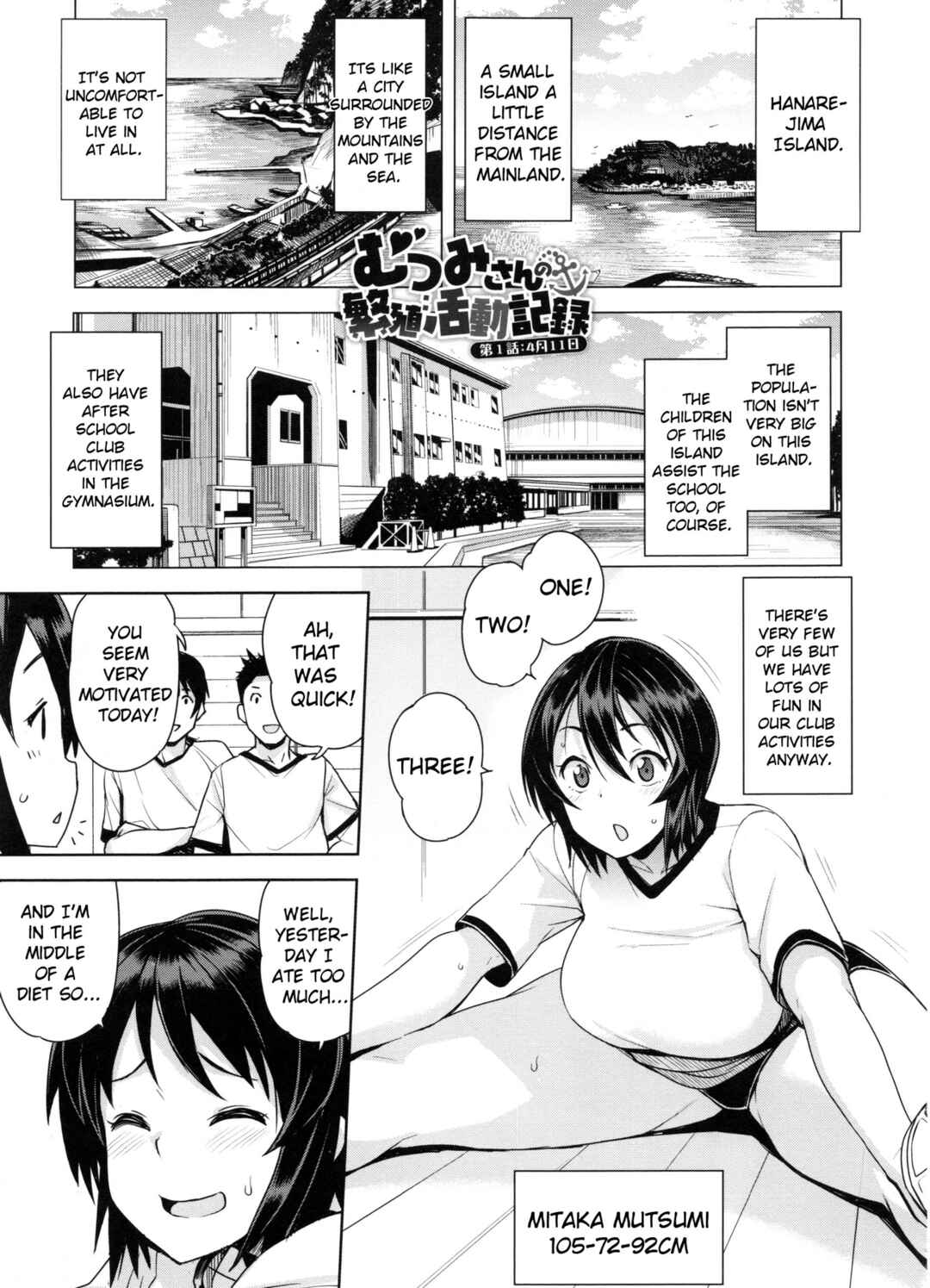 Page 1 Chapter 6 Doutei Danshi Kousei Iinkai