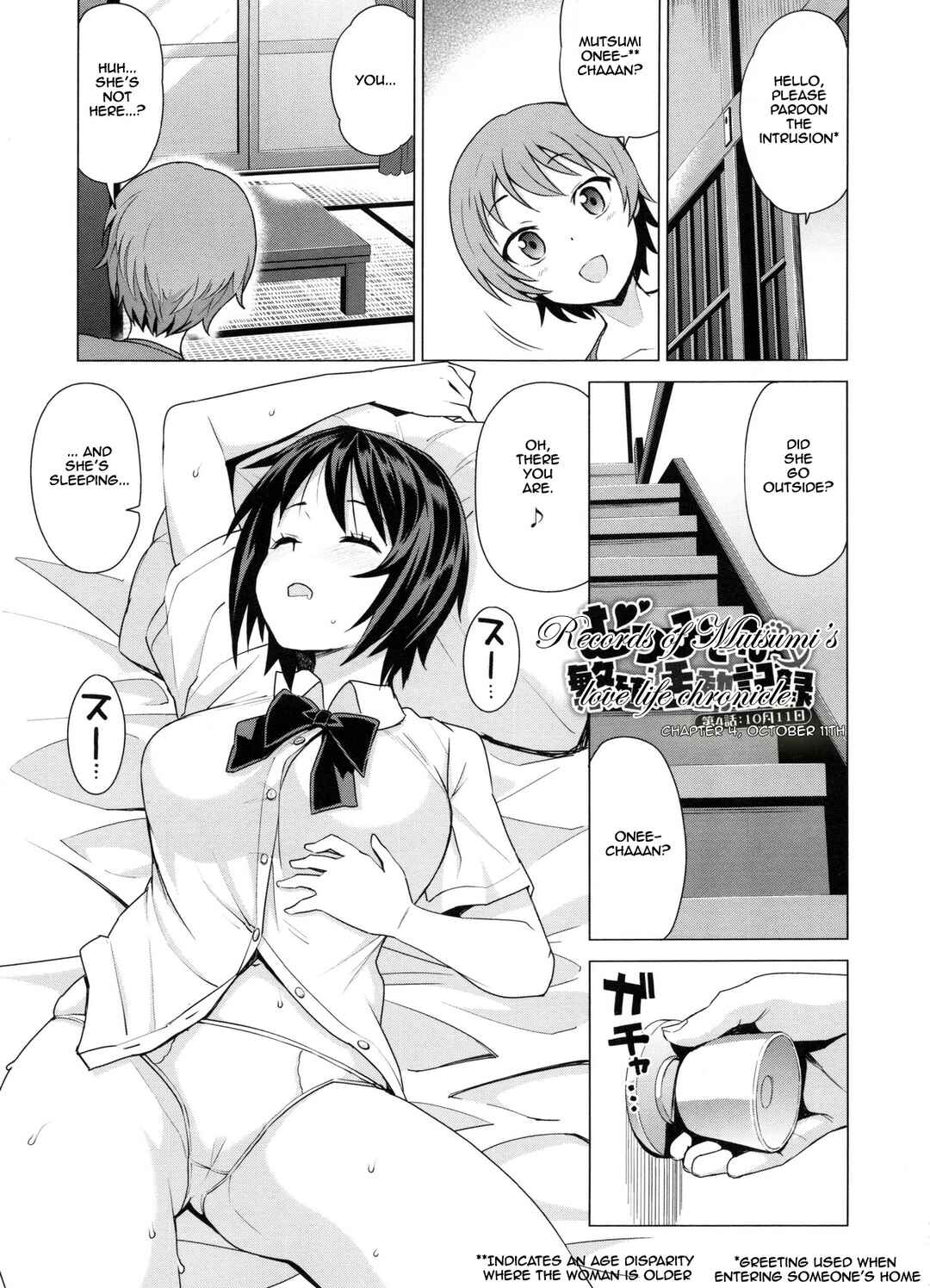Page 1 Chapter 10 Doutei Danshi Kousei Iinkai