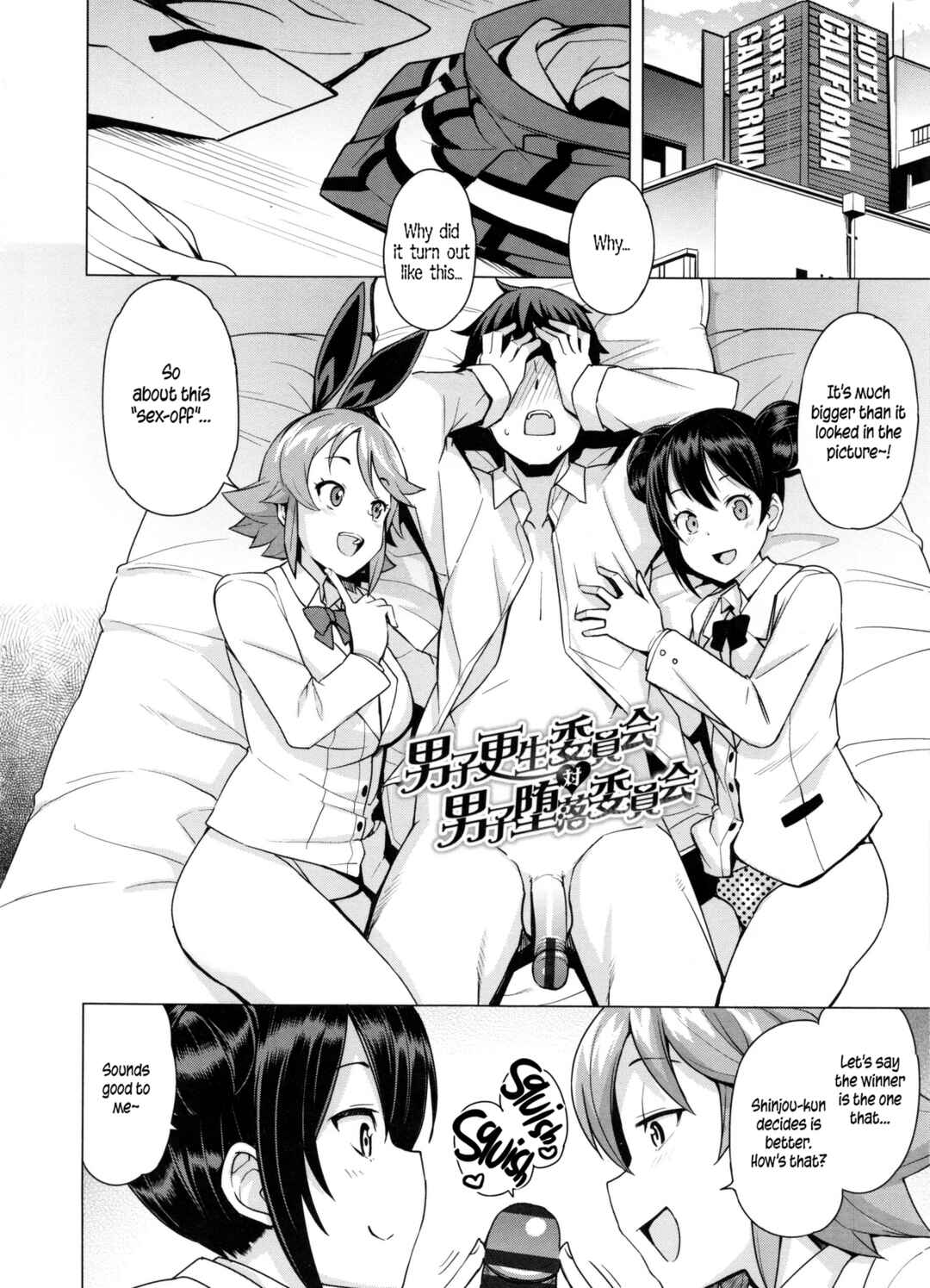 Page 4 Chapter 3 Doutei Danshi Kousei Iinkai
