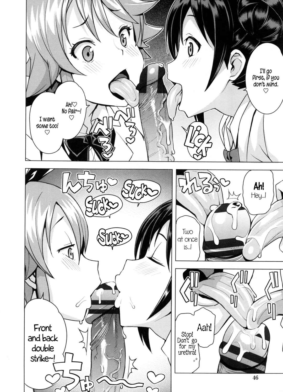 Page 6 Chapter 3 Doutei Danshi Kousei Iinkai