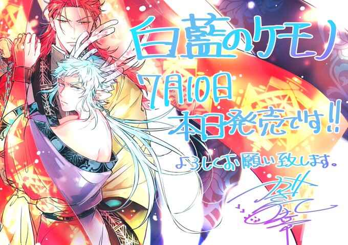 Page 14 Chapter 5.5 Hakuran no Kemono