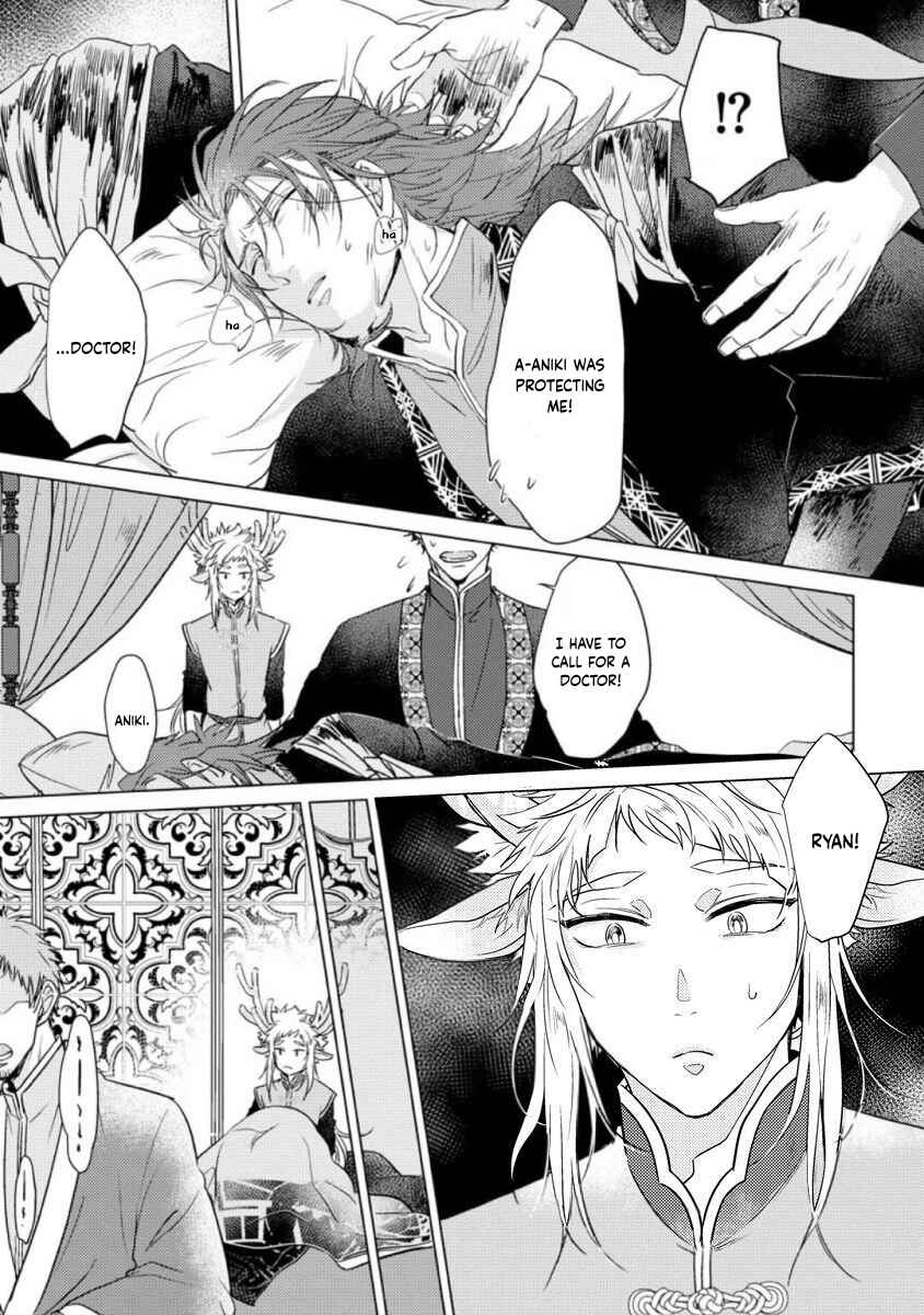 Page 23 Chapter 3 Hakuran no Kemono